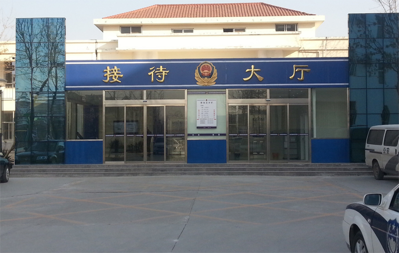 菏澤市看守所,斯納昂自動(dòng)門,斯納昂感應(yīng)門,斯納昂旋轉(zhuǎn)門