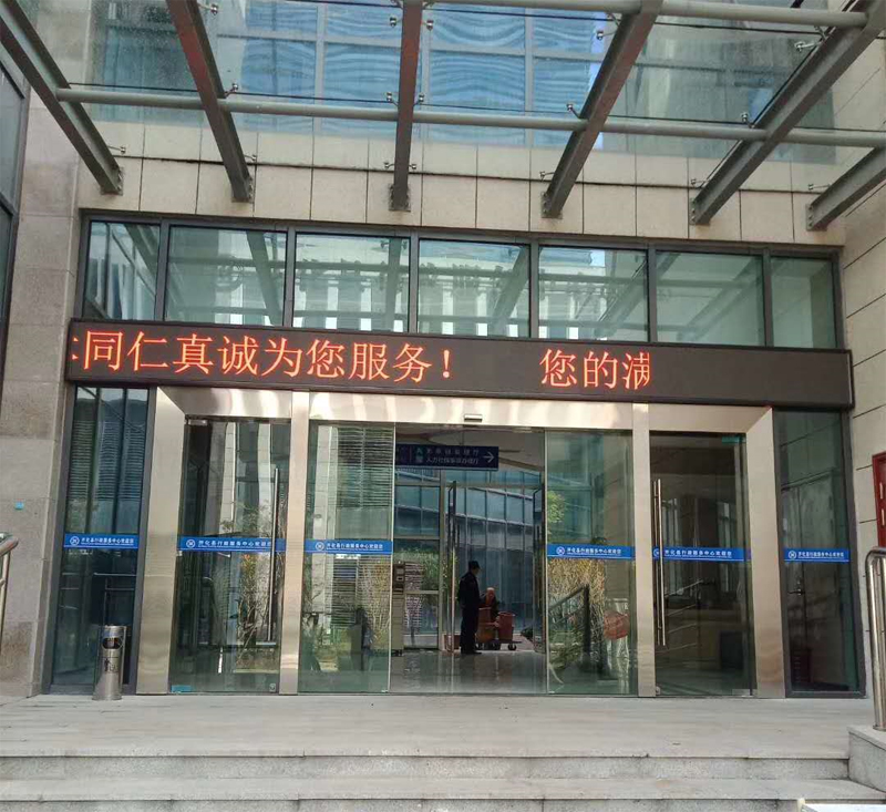 開化行政服務(wù)中心,斯納昂自動(dòng)門,斯納昂感應(yīng)門,斯納昂旋轉(zhuǎn)門