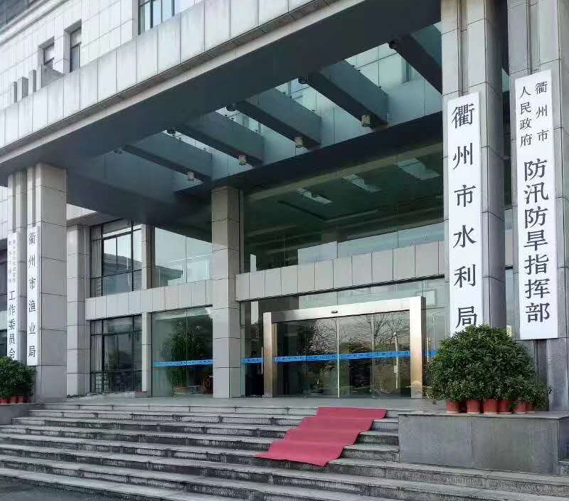 衢州市水利局,斯納昂自動(dòng)門,斯納昂感應(yīng)門,斯納昂旋轉(zhuǎn)門