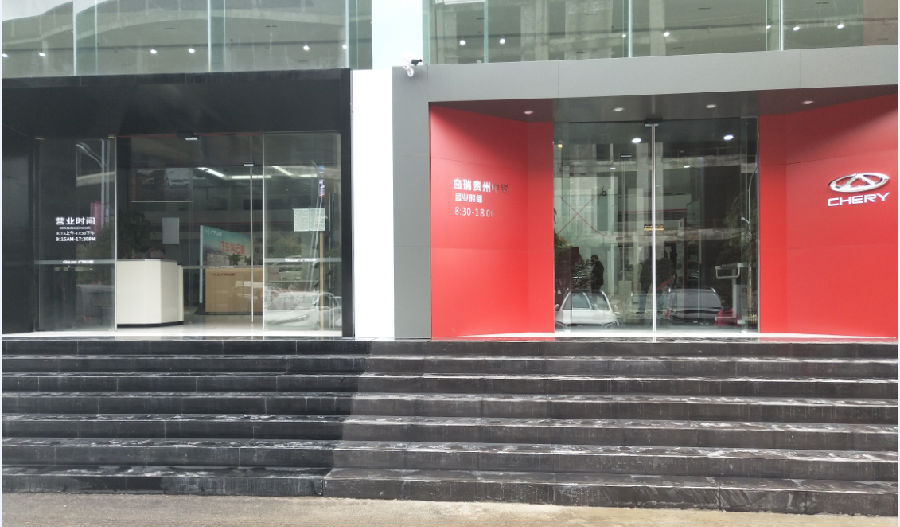 貴陽(yáng)市花溪區(qū)孟關(guān)三凌4S店和奇瑞4S店,斯納昂自動(dòng)門(mén)，斯納昂感應(yīng)門(mén)，斯納昂旋轉(zhuǎn)門(mén)